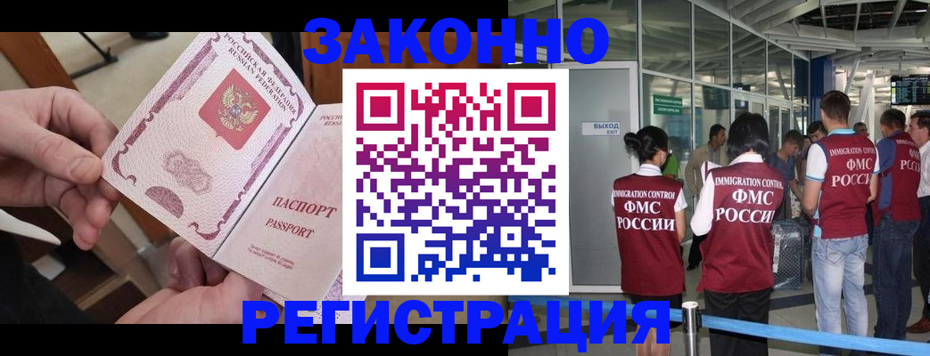 миграционный учет в Тарко-Сале