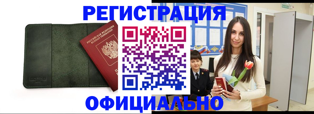 регистрация для школы в Тарко-Сале