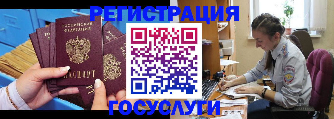 прописка для школы в Тарко-Сале